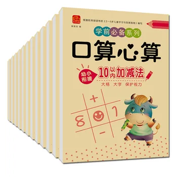 12 книг/наборов для изучения сложения и вычитания детей, Математика, китайские штрихи иероглифов, Тетрадь для упражнений от руки