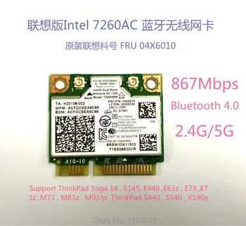 intel 7260ac intel 7260HMW WIFI карта 2,4 G/5G 867 Мбит/с 802.11ac wifi модуль Wlan Карта Для ThinkPad S440 S550 E73z M83z E440
