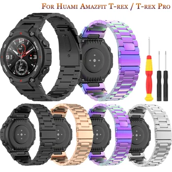 2021 Роскошный Металлический ремешок Для часов из нержавеющей Стали Xiaomi Huami Amazfit T-rex, ремешок-браслет Для умных часов Huami Amazfit T-rex Pro