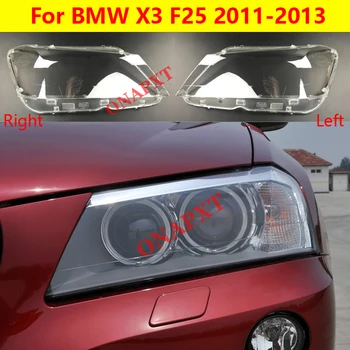 Прозрачные абажуры, корпус лампы, Передняя линза Автомобиля, Фары, крышка Фар для BMW X3 F25 2011-2013