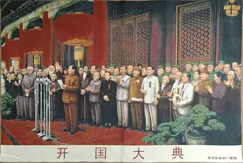 36-дюймовая Шелковая ткань, Народные лидеры, марксизм, председатель Мао Цзэдун, Тханка, фреска