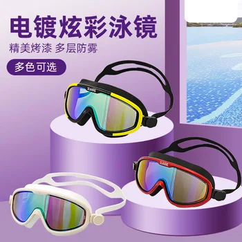 Очки для плавания с блестящим гальваническим покрытием, водонепроницаемые очки для плавания с защитой от запотевания, мужские и женские очки для плавания