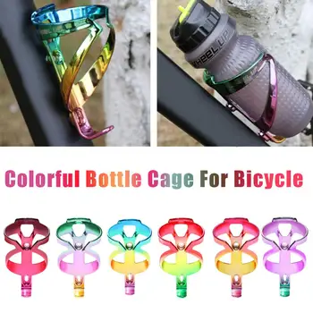 Велосипедная клетка для бутылки с водой, Сверхлегкий MTB Дорожный велосипед, Держатель для бутылок, Матовые Кронштейны для стаканов для напитков, Аксессуары для велоспорта