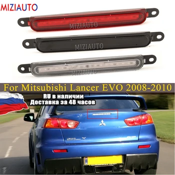 Светодиодный задний третий стоп-сигнал для Mitsubishi Lancer EVO 2008-2016, Дополнительный стоп-сигнал, Лампа с высоким расположением Крепления, Автомобильные запчасти