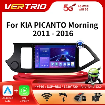 Для KIA Picanto Morning 2011-2016 Android 12, Автомобильное радио, мультимедийная навигация, 2 Din DVD Carplay, Аксессуары, стерео DSP головное устройство