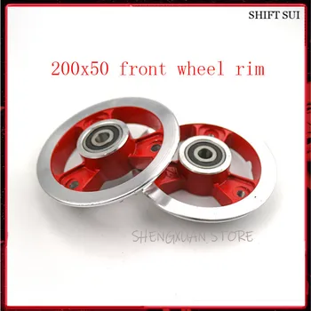 Ступица переднего колеса 200X50 с 8-дюймовым подшипником, Алюминиевые диски для колес Используются шины 200X50, подходят для 8-дюймового электрического складного самоката