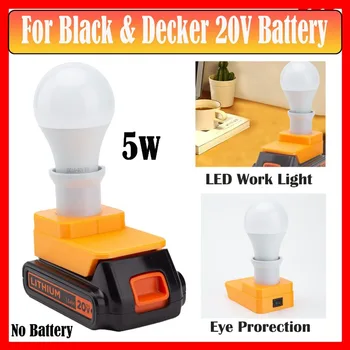 Светодиодный рабочий светильник, работающий на батарее Black & Decker 20 В, лампа E27 для работы в помещении и на открытом воздухе